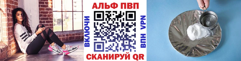 APVP кристаллы  Коломна 