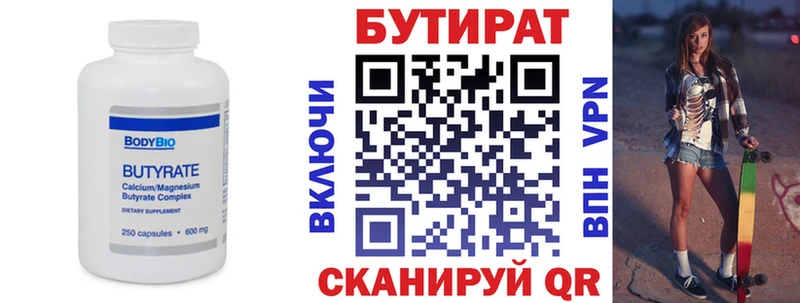 БУТИРАТ оксана  blacksprut ссылка  Коломна 