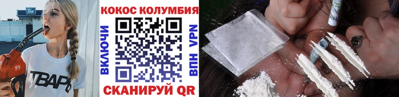 COCAIN Колумбийский  гидра tor  Коломна  купить  