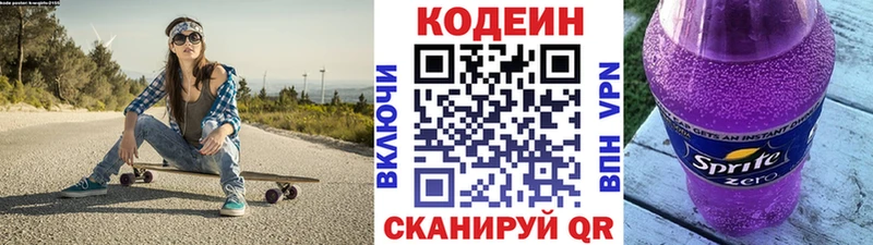 Кодеиновый сироп Lean Purple Drank  Коломна 